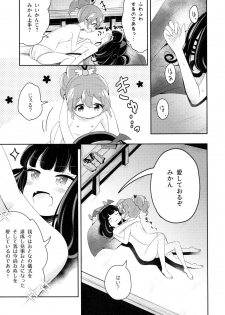 (C93) [Kaisen Teikoku (Sakasana)] The First The Last. (PriPara) - page 31