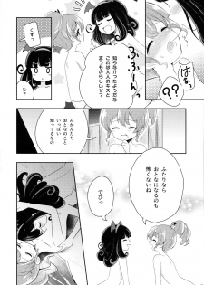 (C93) [Kaisen Teikoku (Sakasana)] The First The Last. (PriPara) - page 34