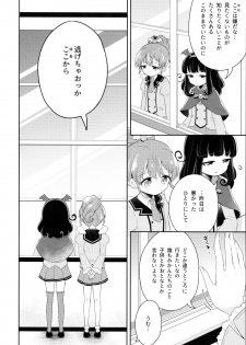 (C93) [Kaisen Teikoku (Sakasana)] The First The Last. (PriPara) - page 18