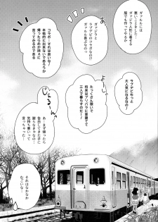 (C93) [Kaisen Teikoku (Sakasana)] The First The Last. (PriPara) - page 38