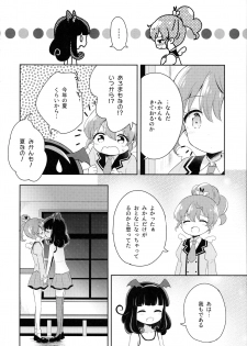 (C93) [Kaisen Teikoku (Sakasana)] The First The Last. (PriPara) - page 28