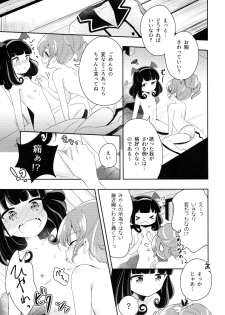 (C93) [Kaisen Teikoku (Sakasana)] The First The Last. (PriPara) - page 29