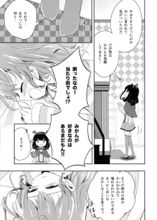 (C93) [Kaisen Teikoku (Sakasana)] The First The Last. (PriPara) - page 13