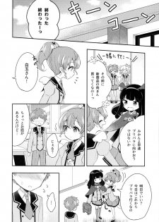 (C93) [Kaisen Teikoku (Sakasana)] The First The Last. (PriPara) - page 8