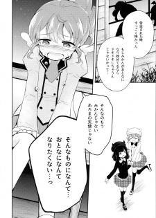 (C93) [Kaisen Teikoku (Sakasana)] The First The Last. (PriPara) - page 24