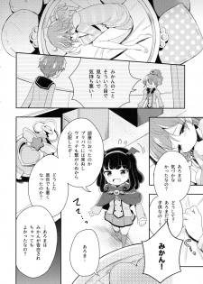 (C93) [Kaisen Teikoku (Sakasana)] The First The Last. (PriPara) - page 12