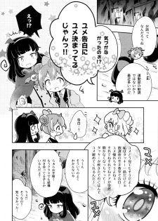 (C93) [Kaisen Teikoku (Sakasana)] The First The Last. (PriPara) - page 10