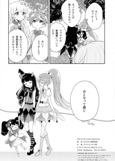 (C93) [Kaisen Teikoku (Sakasana)] The First The Last. (PriPara) - page 40