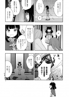 (C93) [Kaisen Teikoku (Sakasana)] The First The Last. (PriPara) - page 16