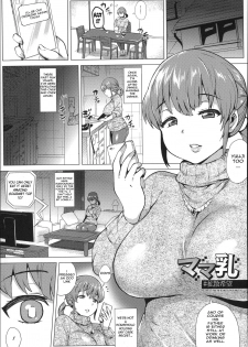 [Yokkora] Mama Chichi #KakusanKibou |  Mommy's Tits #HopeToSpread (Dosukebe ! Oniku-Carnival) [English] - page 1