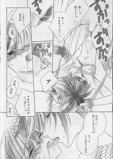 [Sakura Ashika] Himitsu No Kemonotachi - page 7