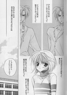 [Sakura Ashika] Himitsu No Kemonotachi - page 40