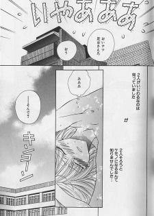 [Sakura Ashika] Himitsu No Kemonotachi - page 32