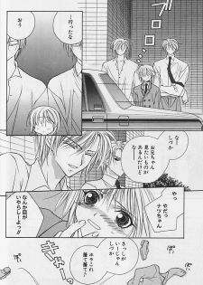 [Sakura Ashika] Himitsu No Kemonotachi - page 43
