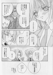 [Sakura Ashika] Himitsu No Kemonotachi - page 15