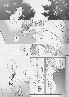 [Sakura Ashika] Himitsu No Kemonotachi - page 26