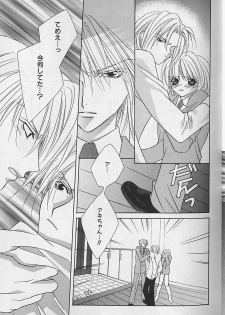 [Sakura Ashika] Himitsu No Kemonotachi - page 18