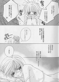 [Sakura Ashika] Himitsu No Kemonotachi - page 10