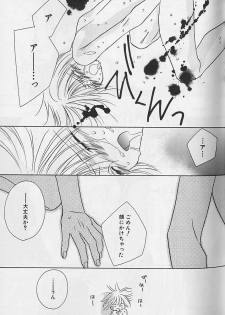 [Sakura Ashika] Himitsu No Kemonotachi - page 30