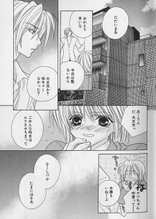 [Sakura Ashika] Himitsu No Kemonotachi - page 16