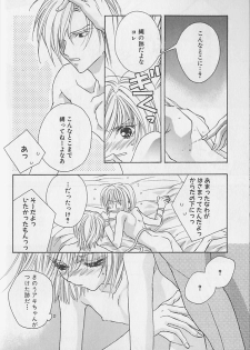 [Sakura Ashika] Himitsu No Kemonotachi - page 11
