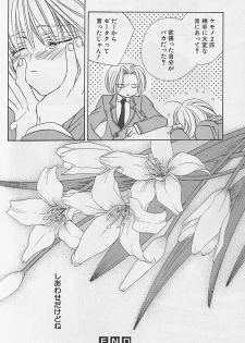[Sakura Ashika] Himitsu No Kemonotachi - page 33