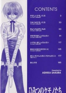 [Sakura Ashika] Himitsu No Kemonotachi - page 3