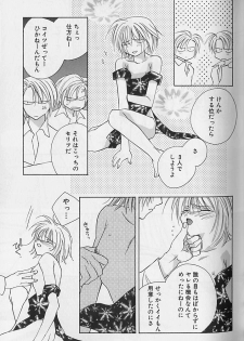 [Sakura Ashika] Himitsu No Kemonotachi - page 46