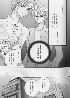 [Sakura Ashika] Himitsu No Kemonotachi - page 42