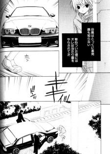 [Sakura Ashika] Bucchoudura ni Koi o Shite - page 34