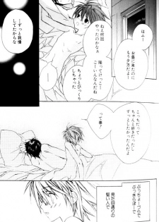 [Sakura Ashika] Bucchoudura ni Koi o Shite - page 25