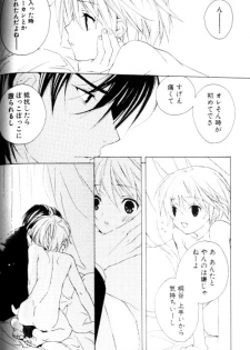 [Sakura Ashika] Bucchoudura ni Koi o Shite - page 42