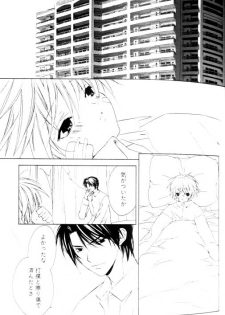 [Sakura Ashika] Bucchoudura ni Koi o Shite - page 37