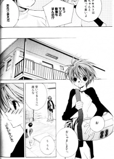 [Sakura Ashika] Bucchoudura ni Koi o Shite - page 12