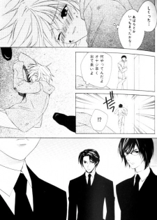 [Sakura Ashika] Bucchoudura ni Koi o Shite - page 35