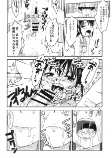 [B5 Doumei (RaTe)] NDG05 (ato) [Digital] - page 34