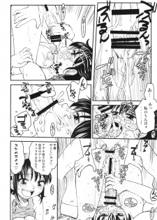 [B5 Doumei (RaTe)] NDG05 (ato) [Digital] - page 32