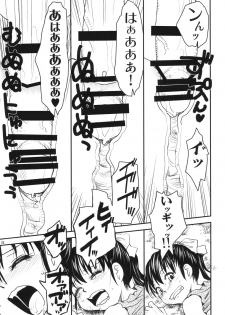 [B5 Doumei (RaTe)] NDG05 (ato) [Digital] - page 23