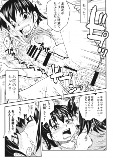 [B5 Doumei (RaTe)] NDG05 (ato) [Digital] - page 29
