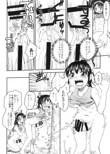 [B5 Doumei (RaTe)] NDG05 (ato) [Digital] - page 36