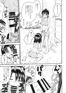 [B5 Doumei (RaTe)] NDG05 (ato) [Digital] - page 7