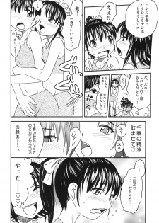 [B5 Doumei (RaTe)] NDG05 (ato) [Digital] - page 6