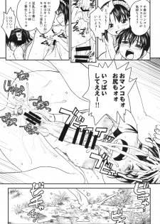 [B5 Doumei (RaTe)] NDG05 (ato) [Digital] - page 21