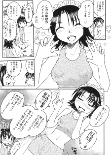 [B5 Doumei (RaTe)] NDG05 (ato) [Digital] - page 5