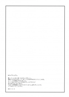 [B5 Doumei (RaTe)] NDG05 (ato) [Digital] - page 41