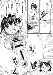 [B5 Doumei (RaTe)] NDG05 (ato) [Digital] - page 30