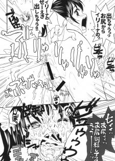 [B5 Doumei (RaTe)] NDG05 (ato) [Digital] - page 37