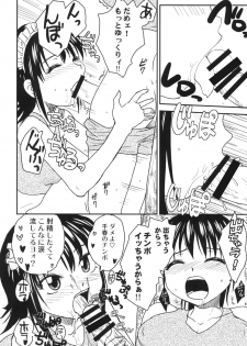 [B5 Doumei (RaTe)] NDG05 (ato) [Digital] - page 8