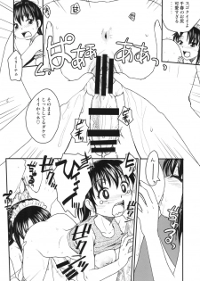 [B5 Doumei (RaTe)] NDG05 (ato) [Digital] - page 14