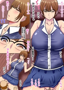 [Fundoshi] Yome Wa Giri No Chichi Ni Netorareru - page 5